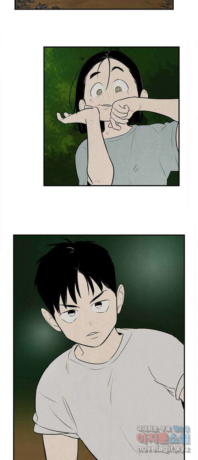 세기말 풋사과 보습학원 96화 15