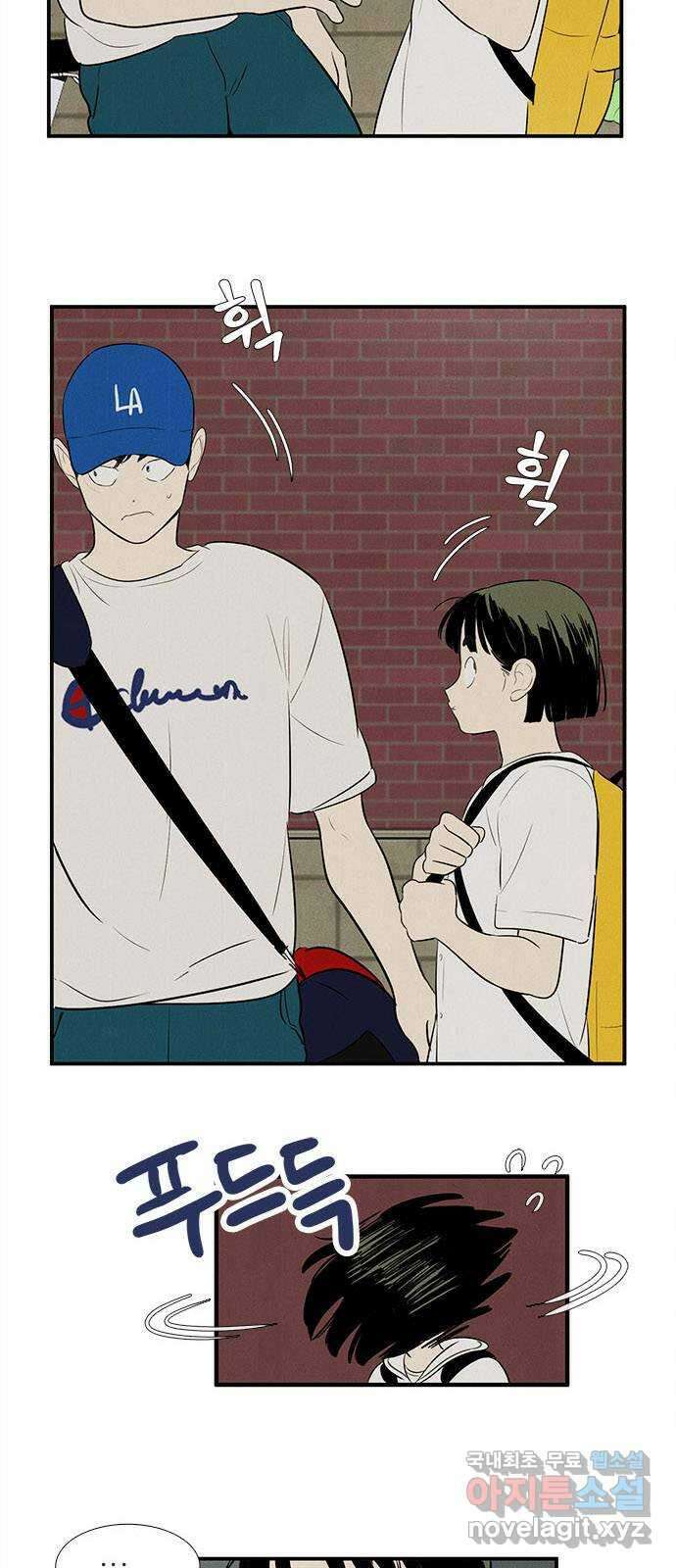 세기말 풋사과 보습학원 96화 18
