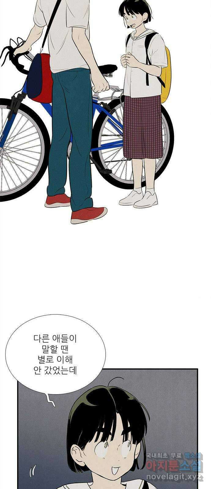세기말 풋사과 보습학원 96화 20