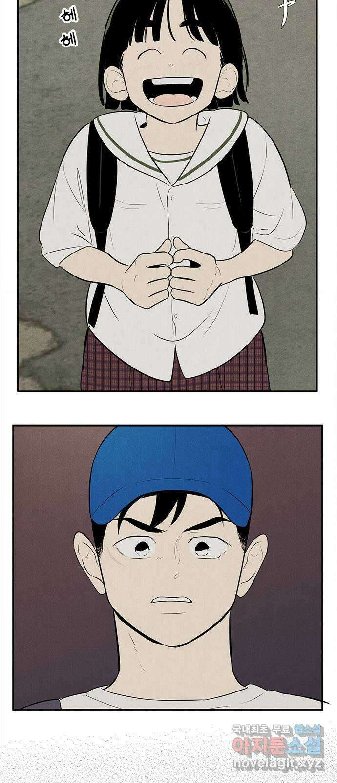 세기말 풋사과 보습학원 96화 24