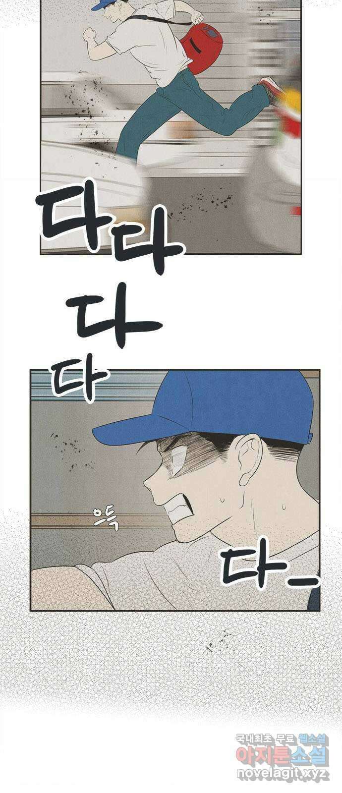 세기말 풋사과 보습학원 96화 27