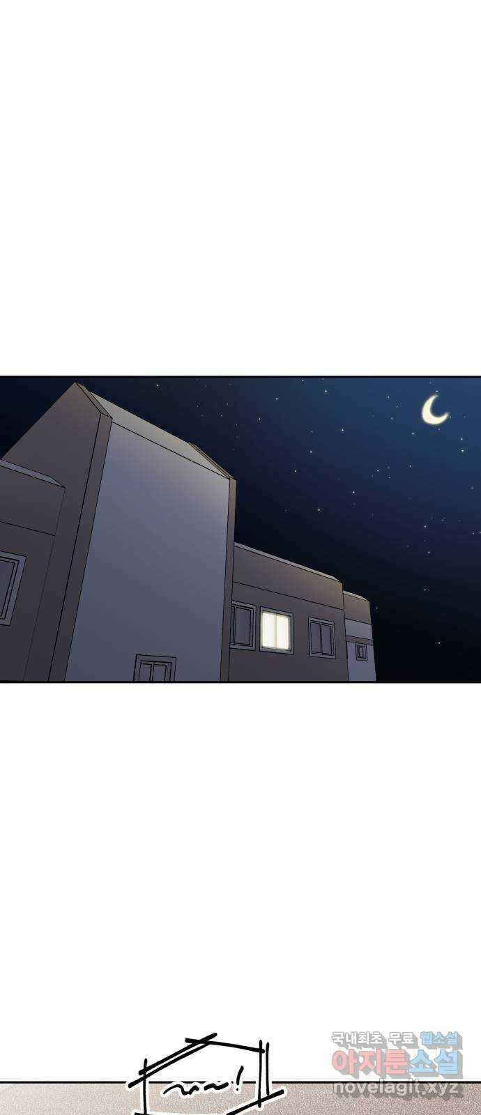 연기는 처음인데요?! 11화 1