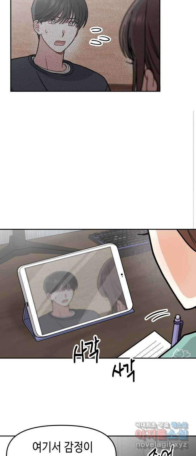 연기는 처음인데요?! 11화 3