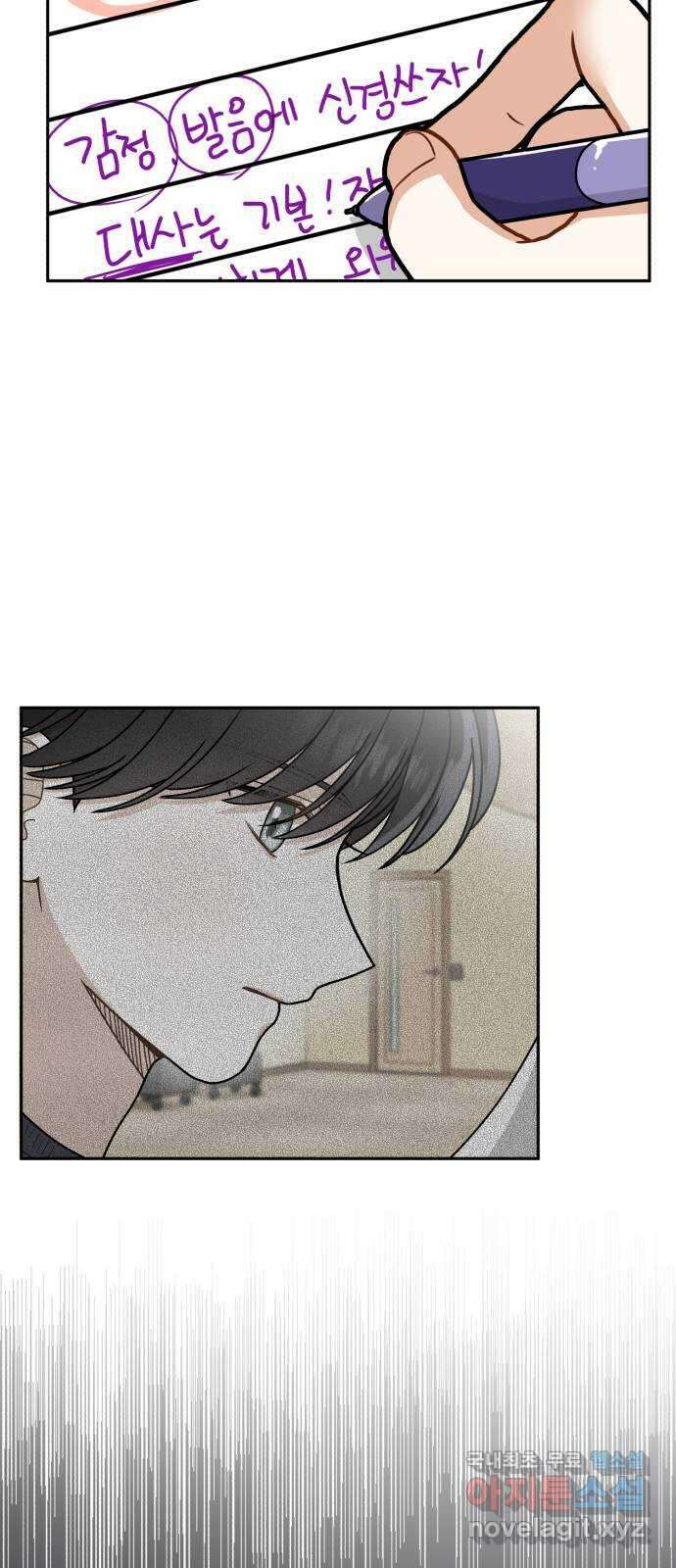 연기는 처음인데요?! 11화 5