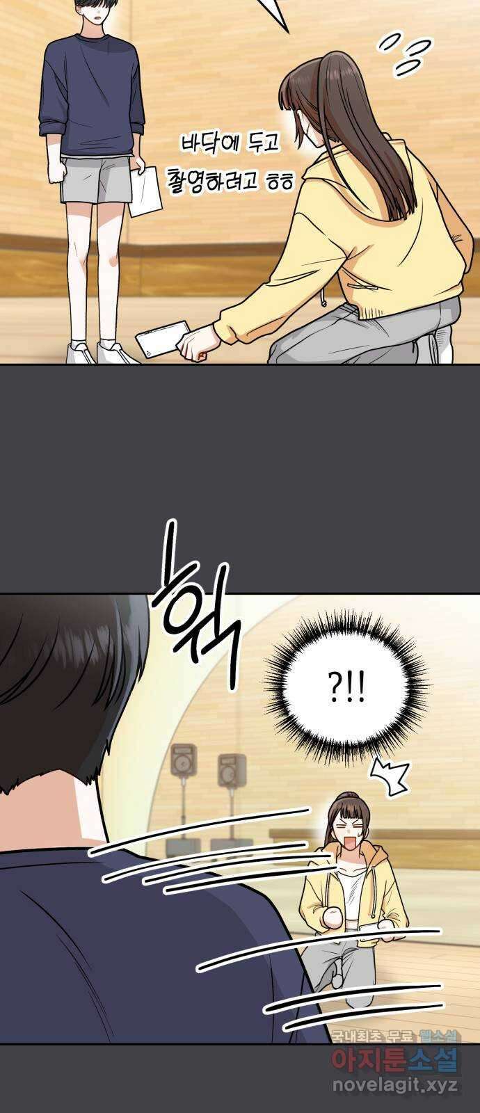 연기는 처음인데요?! 11화 7