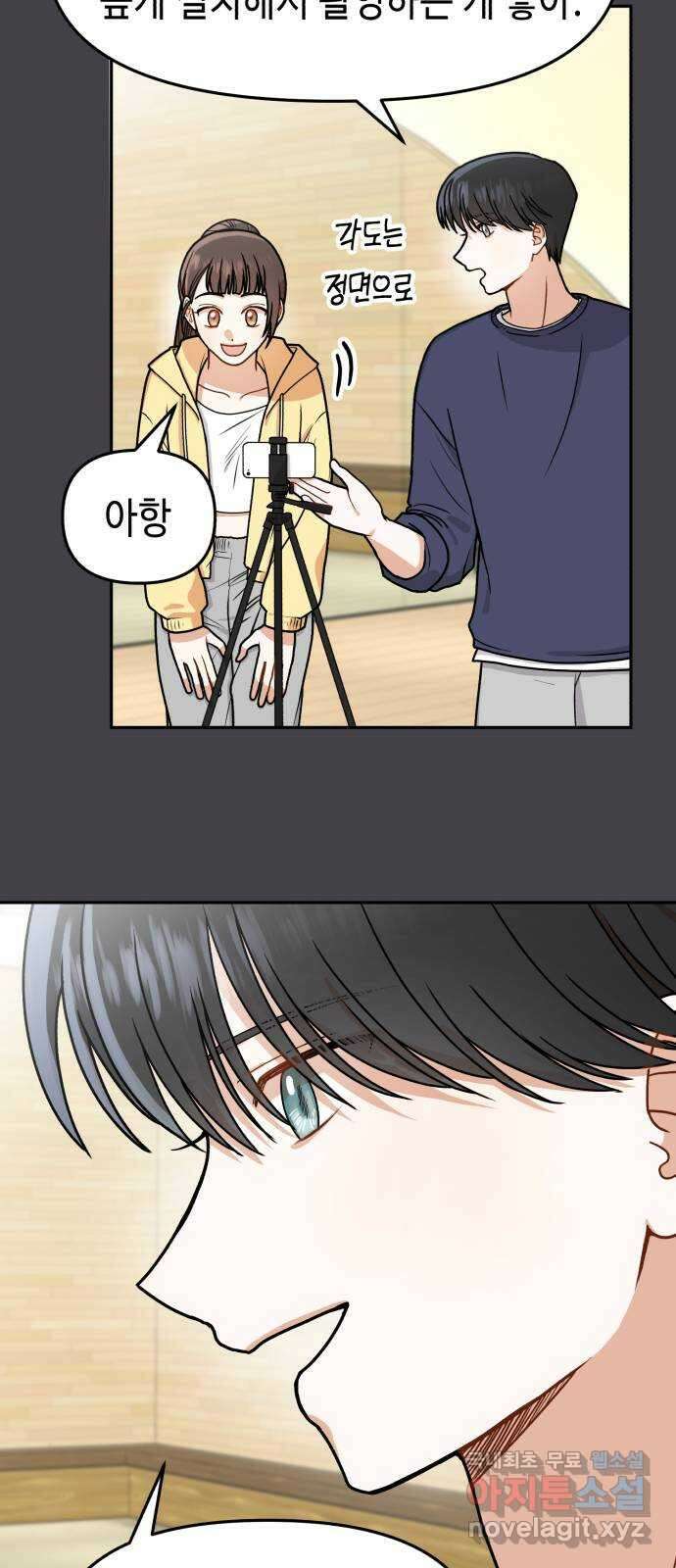 연기는 처음인데요?! 11화 10