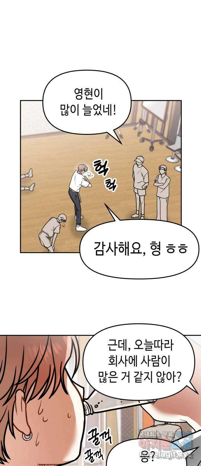 연기는 처음인데요?! 11화 17