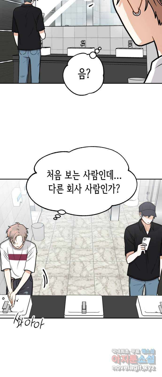 연기는 처음인데요?! 11화 21