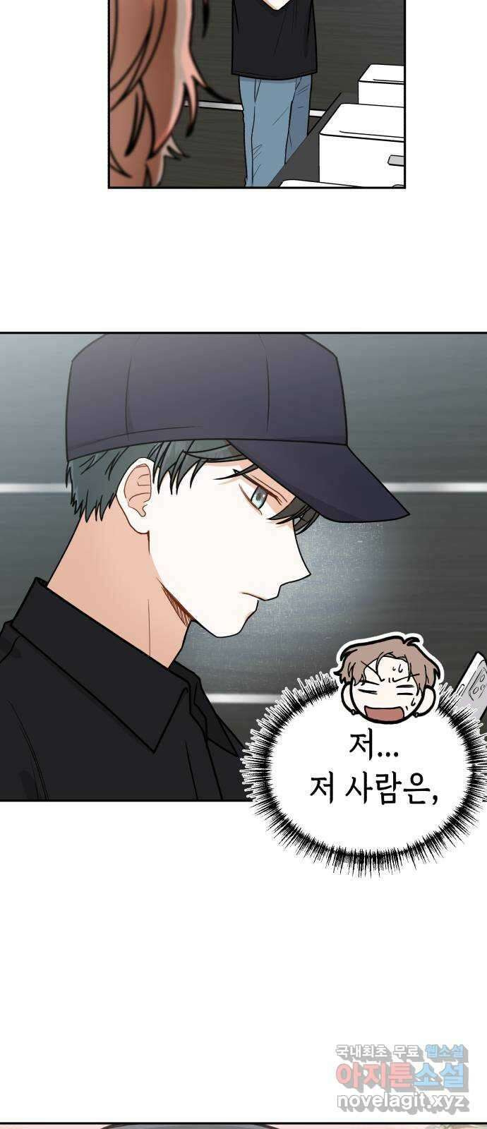 연기는 처음인데요?! 11화 23