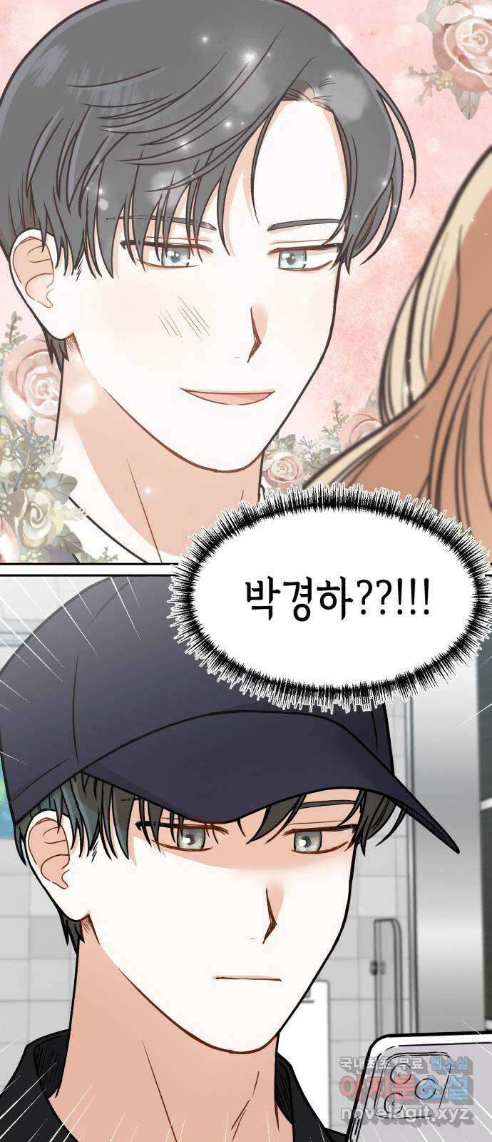 연기는 처음인데요?! 11화 24