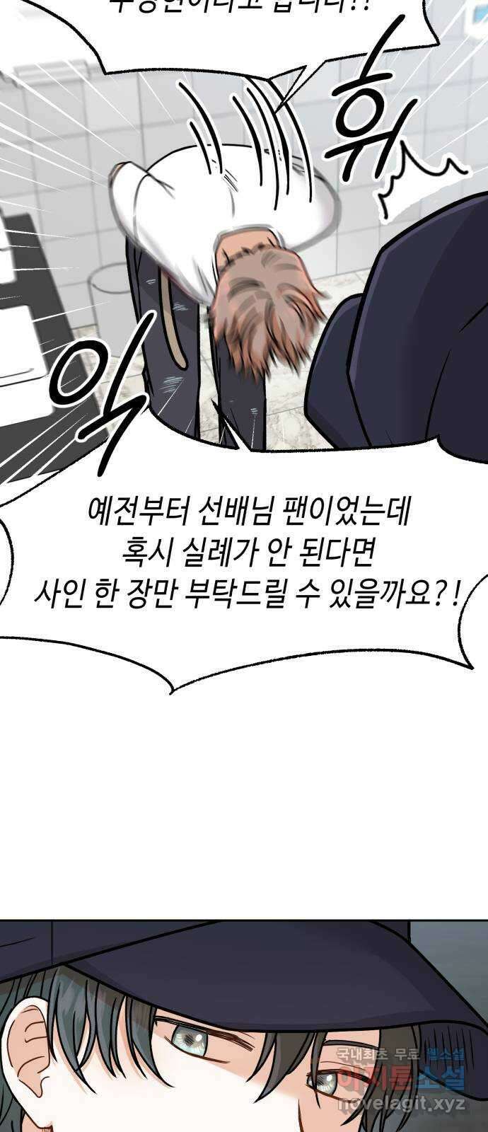 연기는 처음인데요?! 11화 28