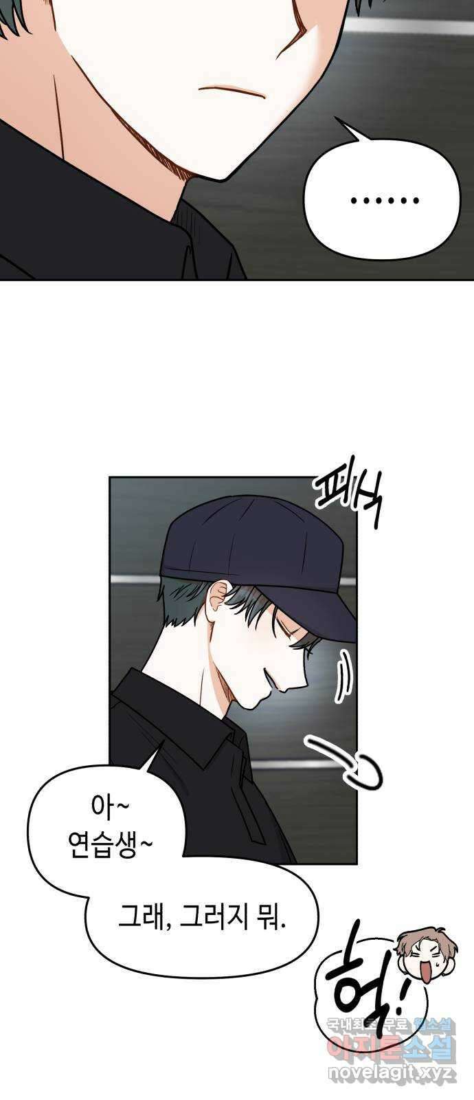 연기는 처음인데요?! 11화 29