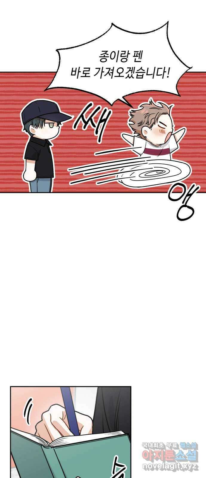 연기는 처음인데요?! 11화 30