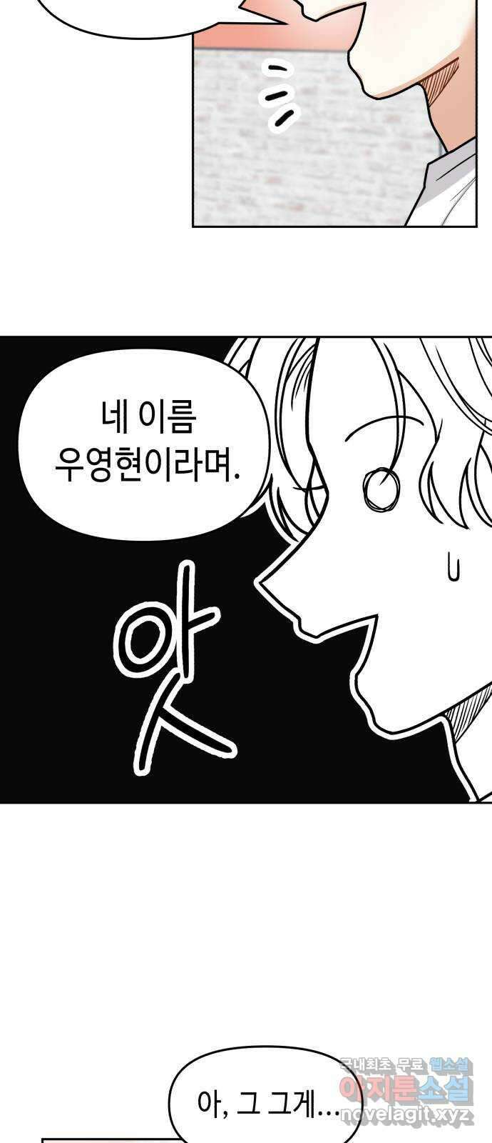 연기는 처음인데요?! 11화 33