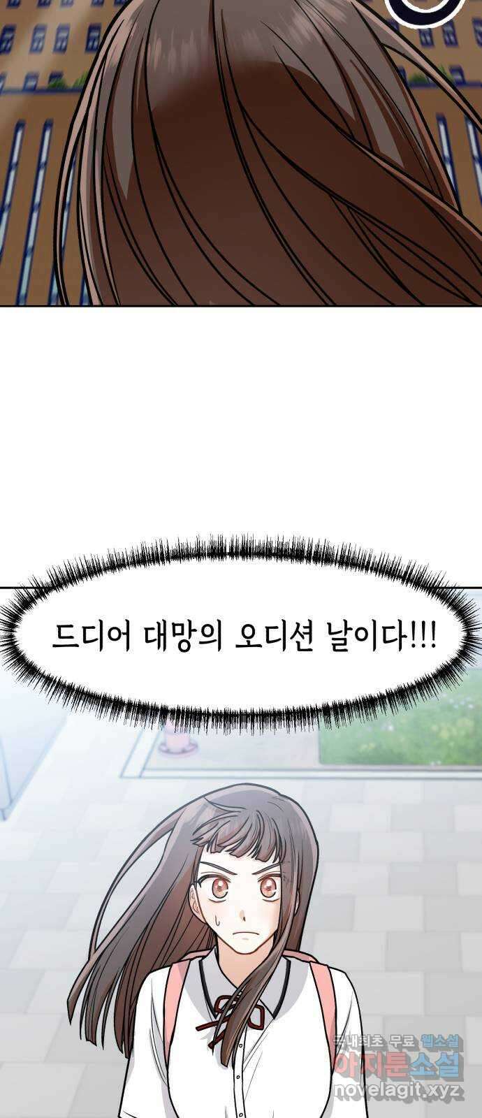 연기는 처음인데요?! 11화 39