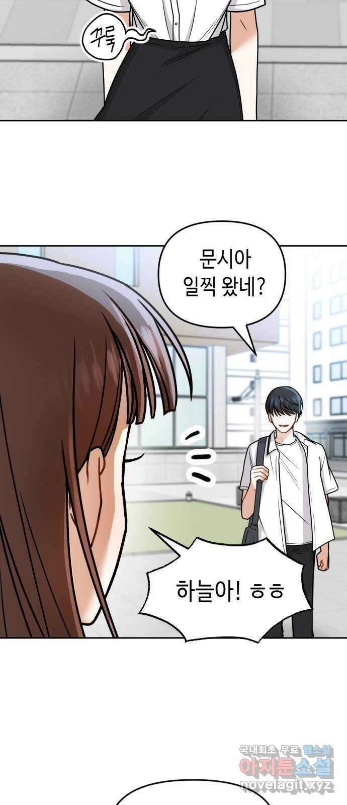 연기는 처음인데요?! 11화 40