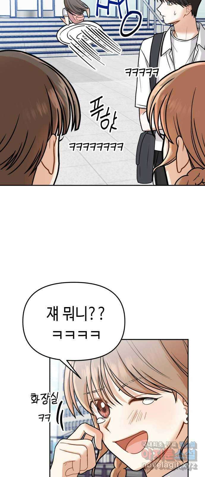 연기는 처음인데요?! 11화 45