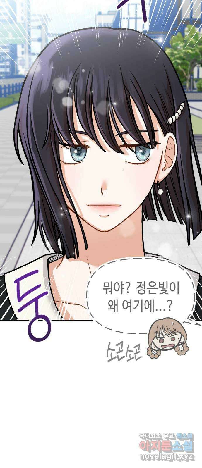 연기는 처음인데요?! 11화 48