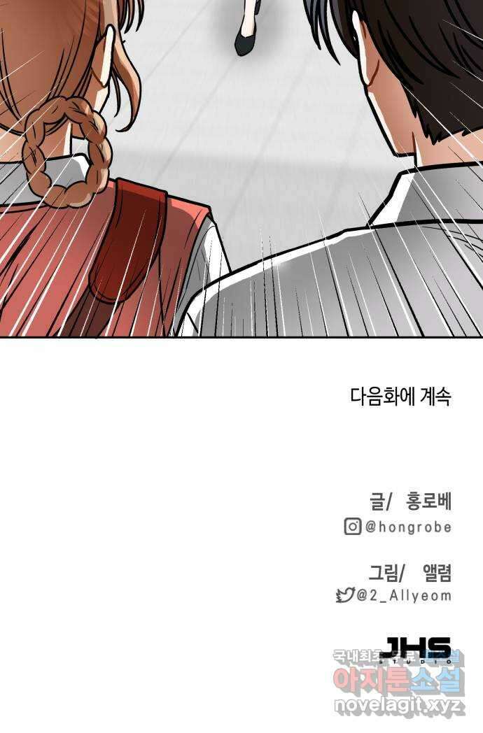 연기는 처음인데요?! 11화 50