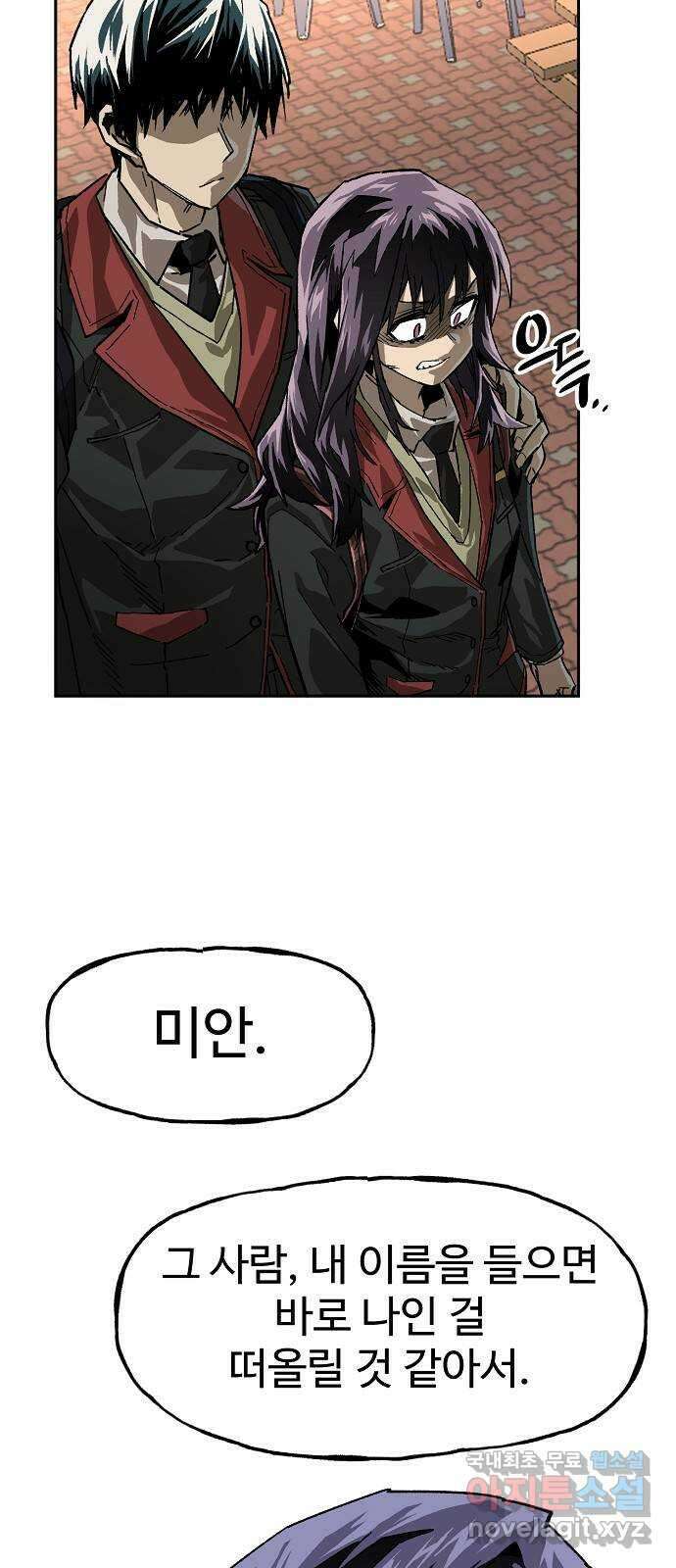 죽음으로 구원하사 14화 접근 (2) 2
