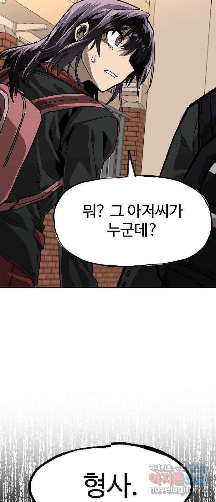 죽음으로 구원하사 14화 접근 (2) 5