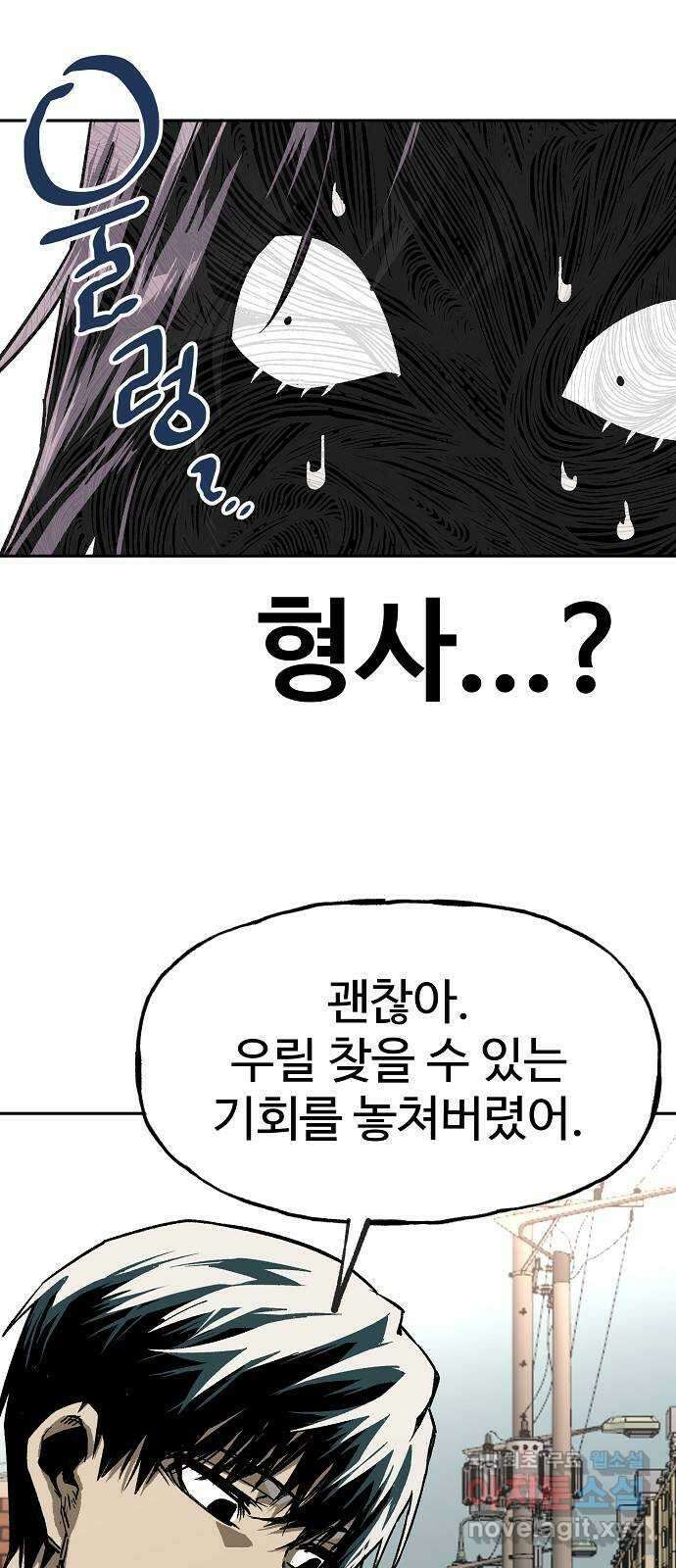 죽음으로 구원하사 14화 접근 (2) 7
