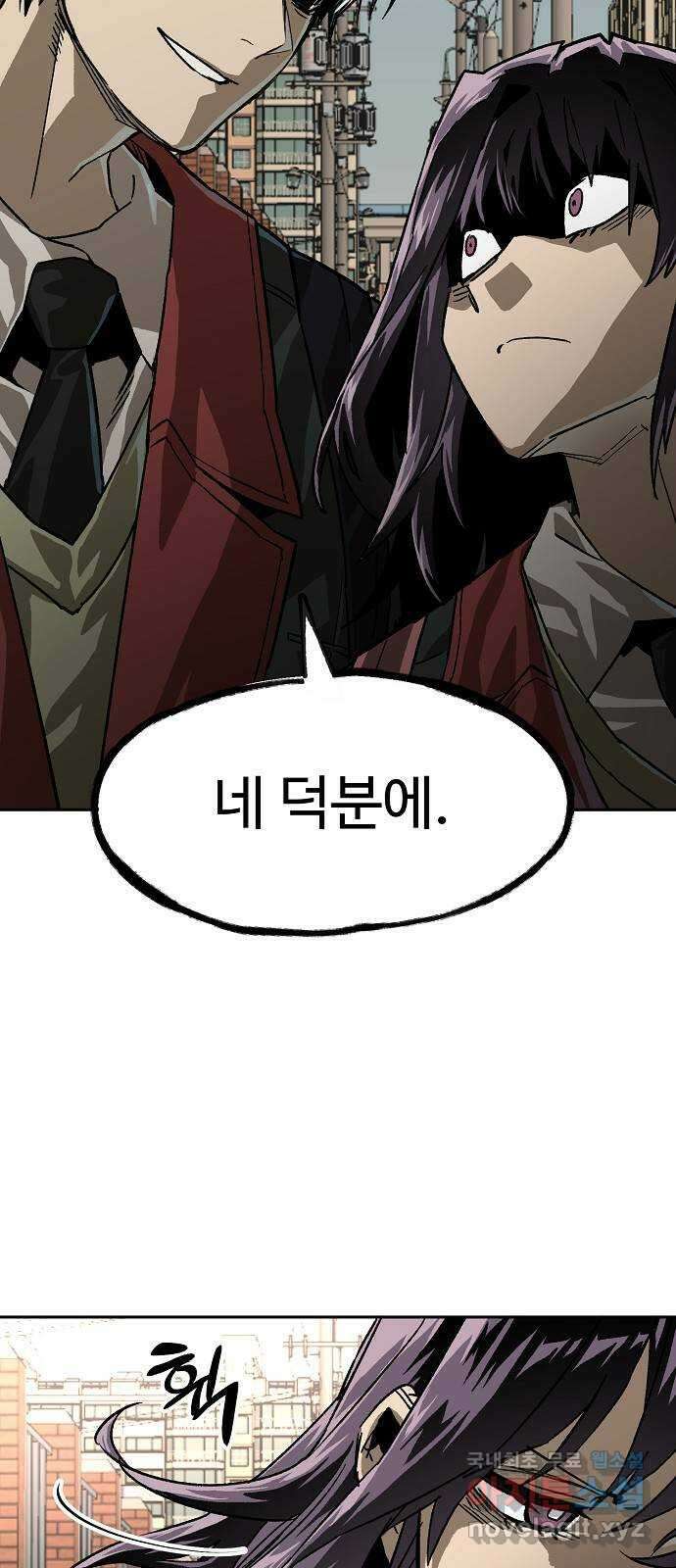 죽음으로 구원하사 14화 접근 (2) 8