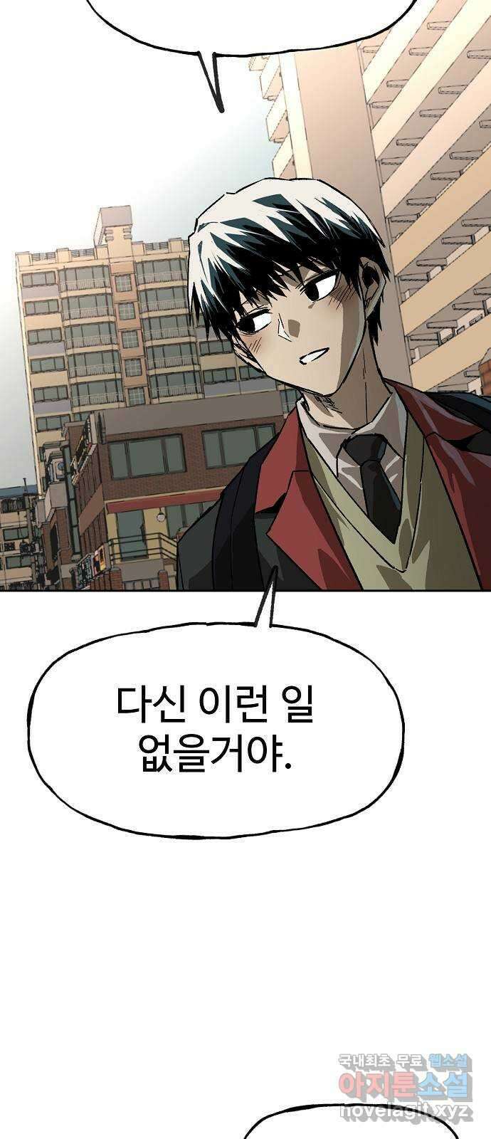 죽음으로 구원하사 14화 접근 (2) 10