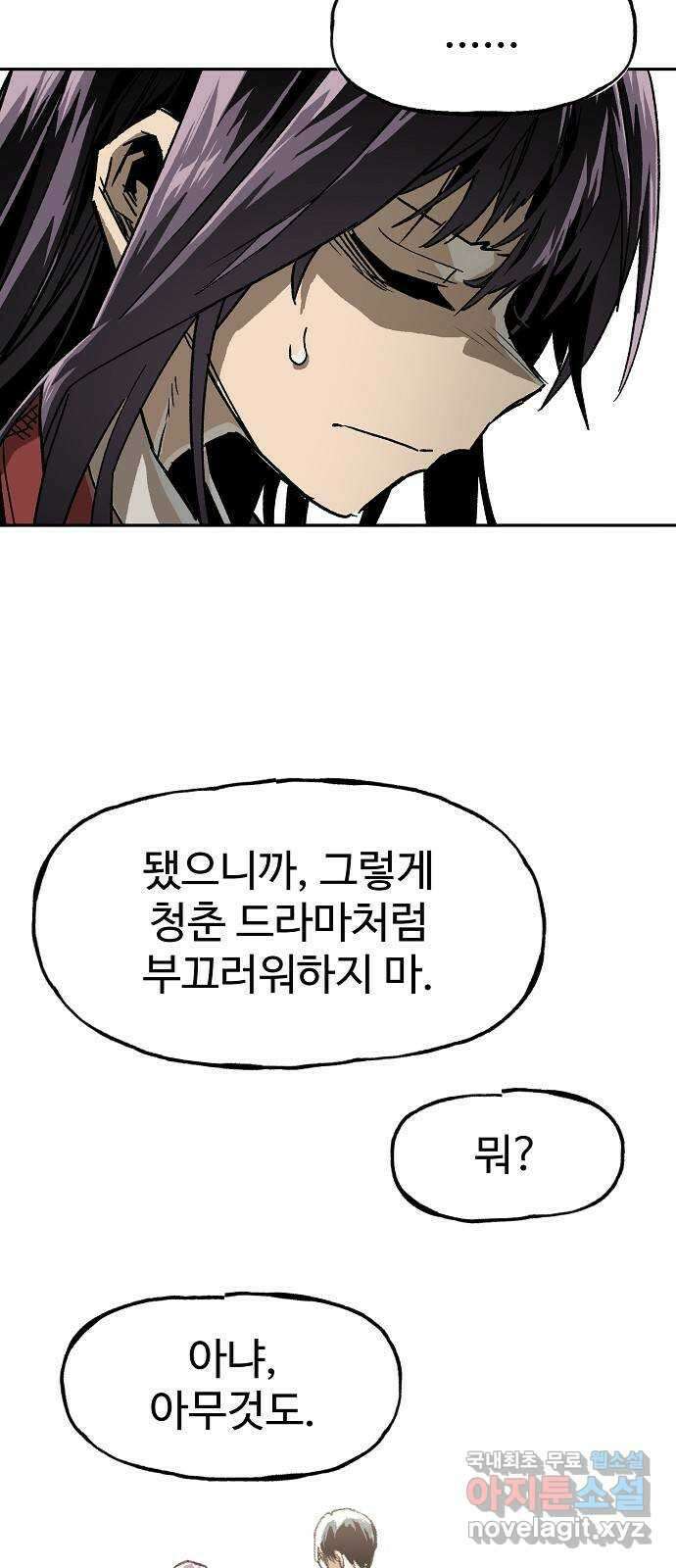 죽음으로 구원하사 14화 접근 (2) 11