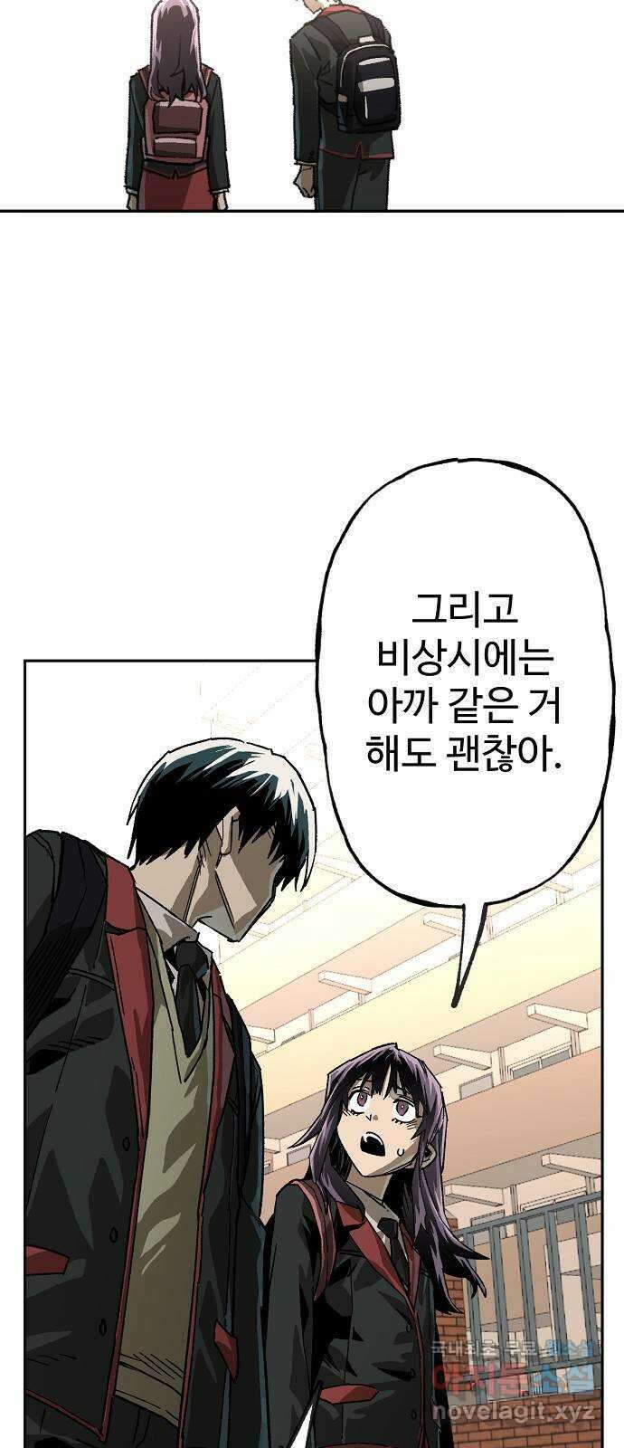 죽음으로 구원하사 14화 접근 (2) 12