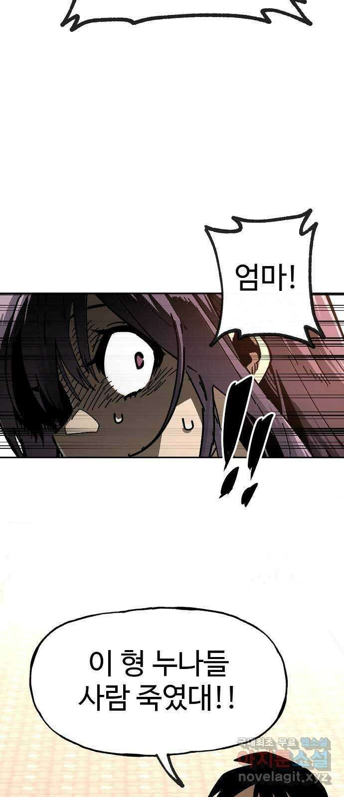 죽음으로 구원하사 14화 접근 (2) 15