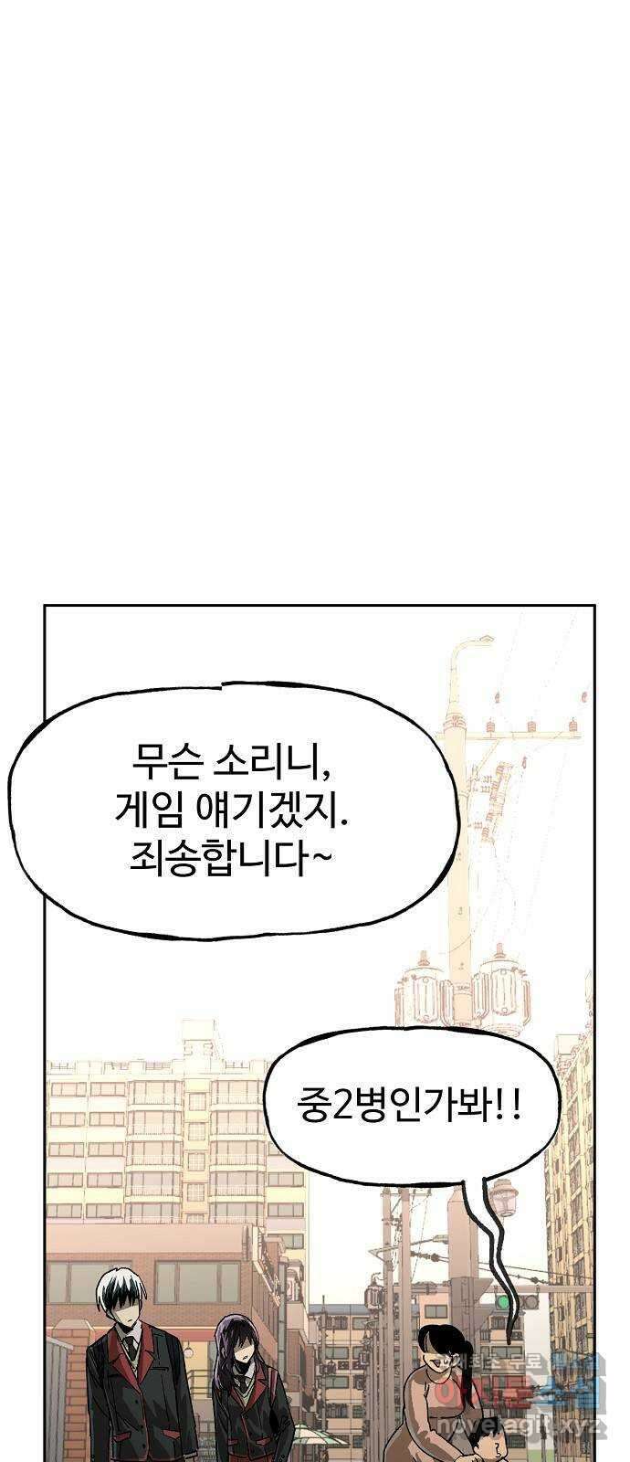 죽음으로 구원하사 14화 접근 (2) 18