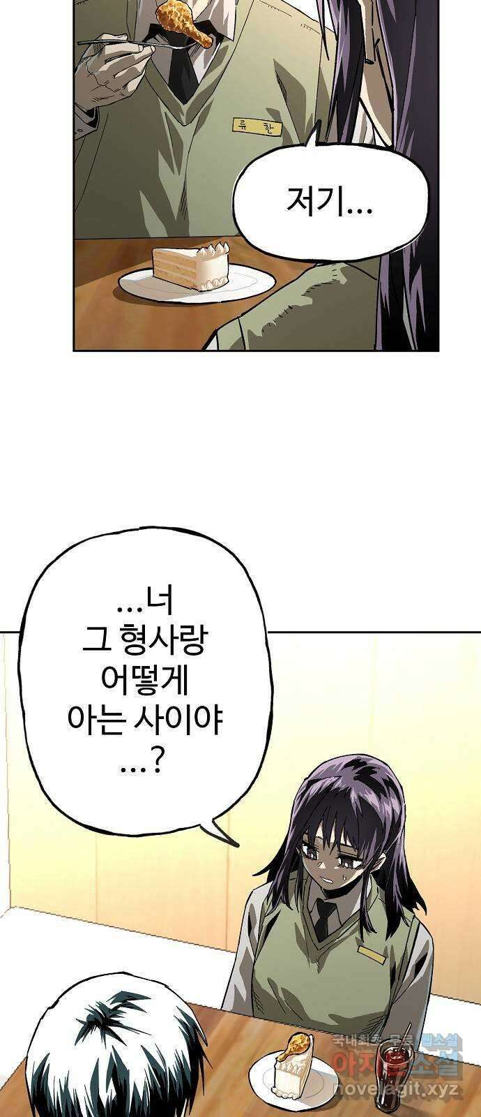 죽음으로 구원하사 14화 접근 (2) 24