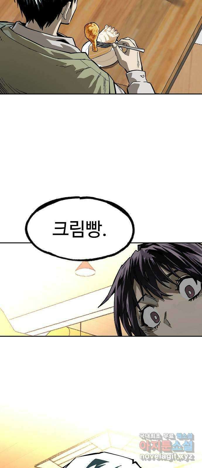 죽음으로 구원하사 14화 접근 (2) 25