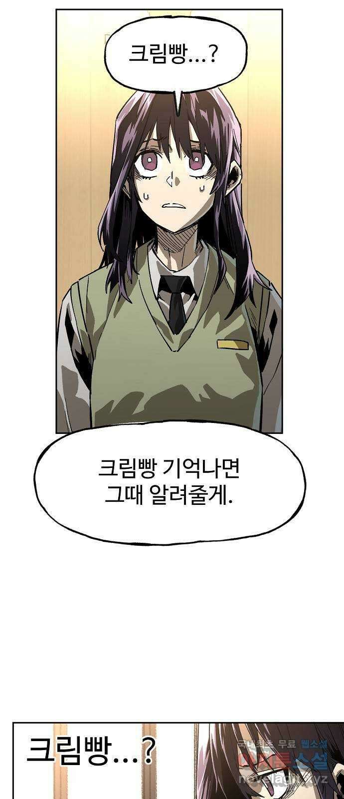 죽음으로 구원하사 14화 접근 (2) 27