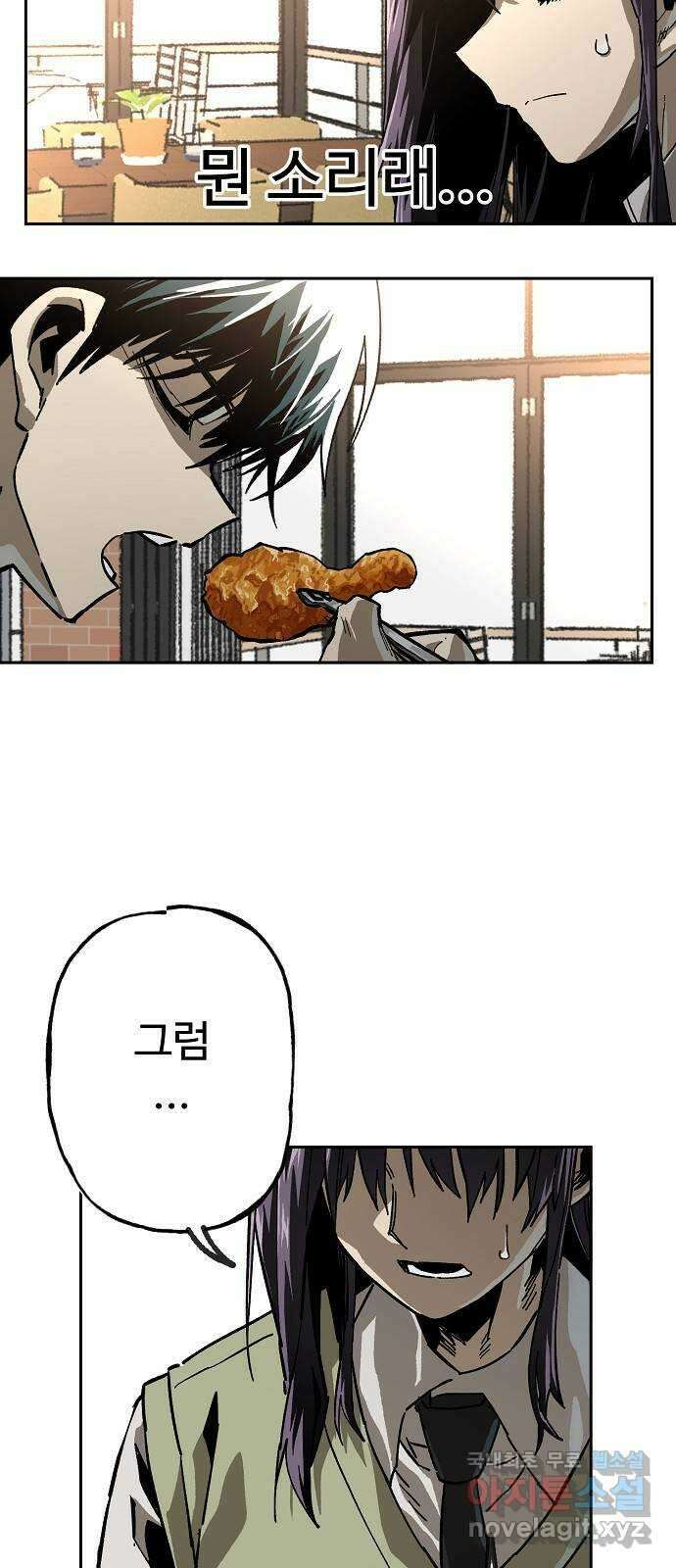 죽음으로 구원하사 14화 접근 (2) 28