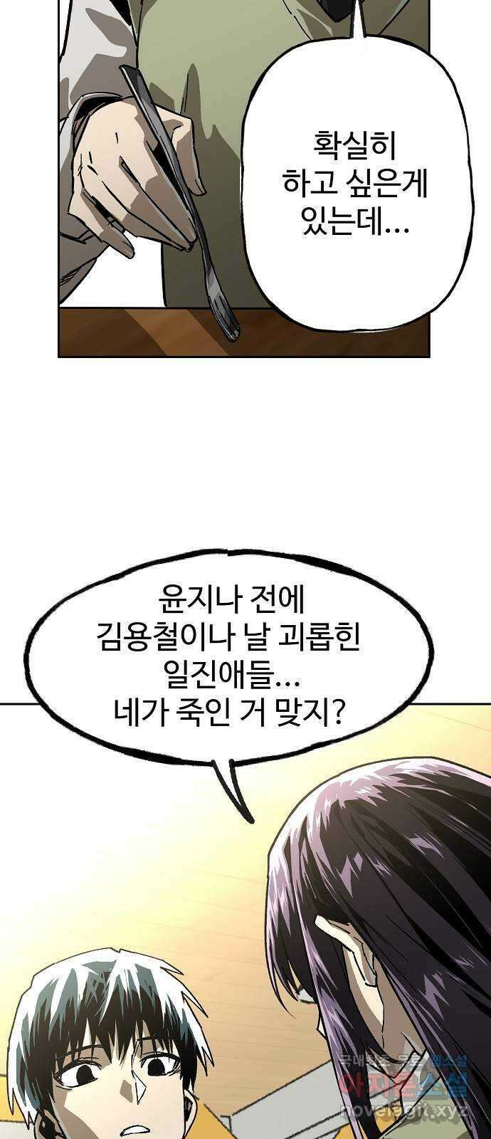 죽음으로 구원하사 14화 접근 (2) 29
