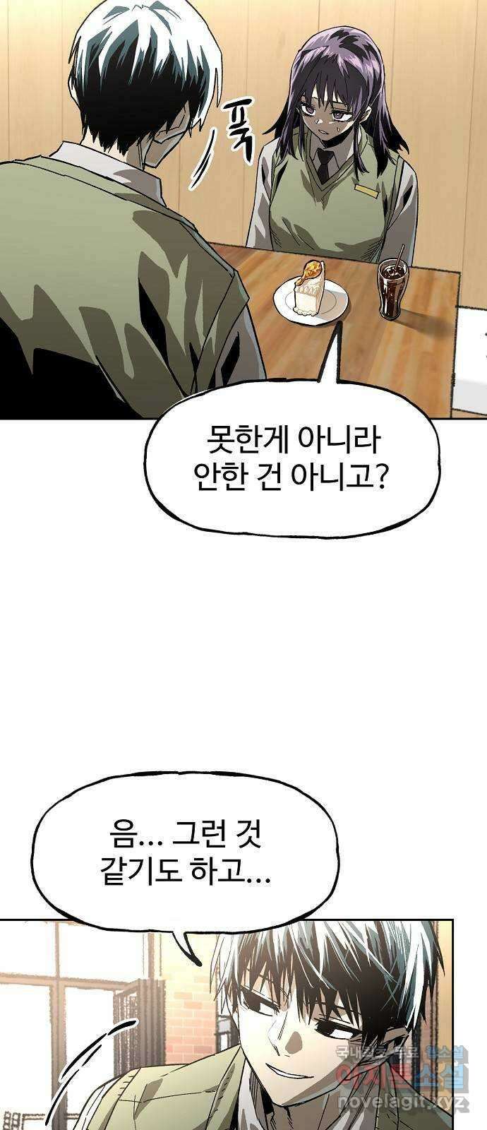 죽음으로 구원하사 14화 접근 (2) 33