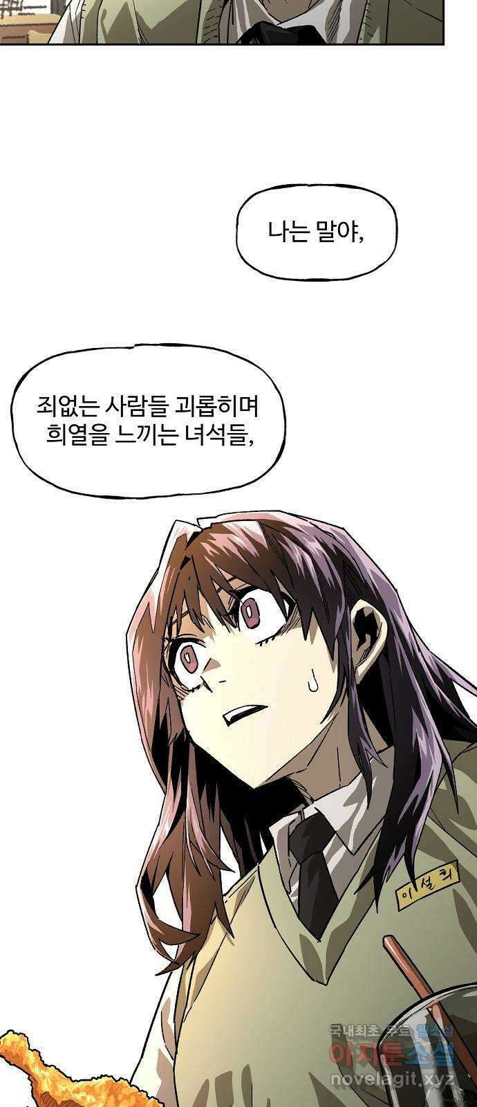 죽음으로 구원하사 14화 접근 (2) 34