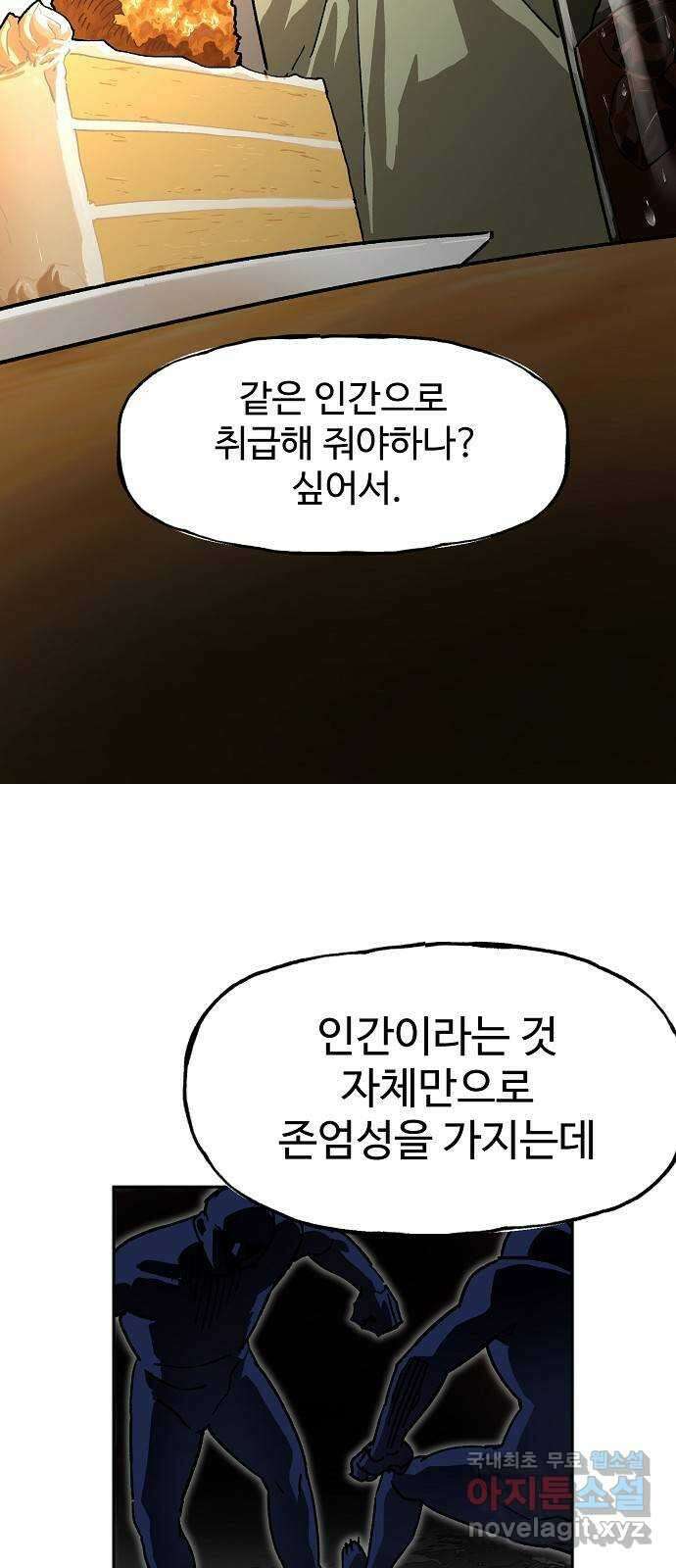 죽음으로 구원하사 14화 접근 (2) 35