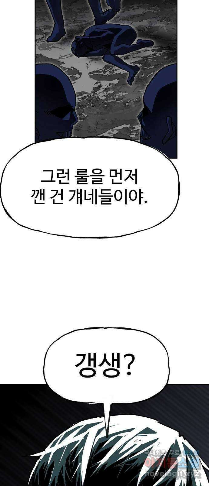 죽음으로 구원하사 14화 접근 (2) 36