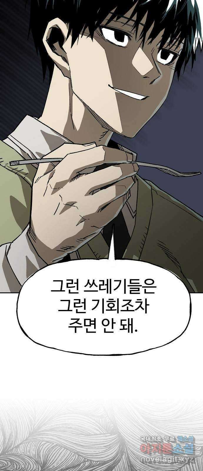 죽음으로 구원하사 14화 접근 (2) 37