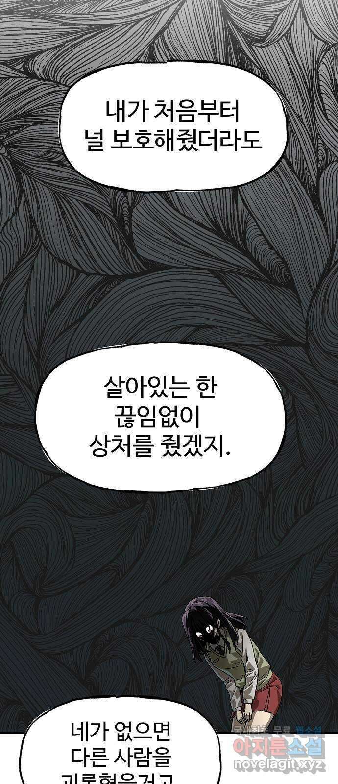 죽음으로 구원하사 14화 접근 (2) 38