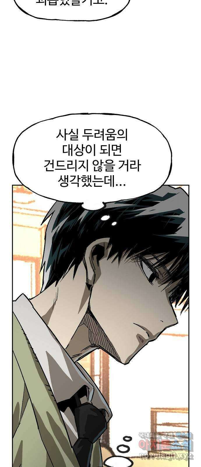죽음으로 구원하사 14화 접근 (2) 39