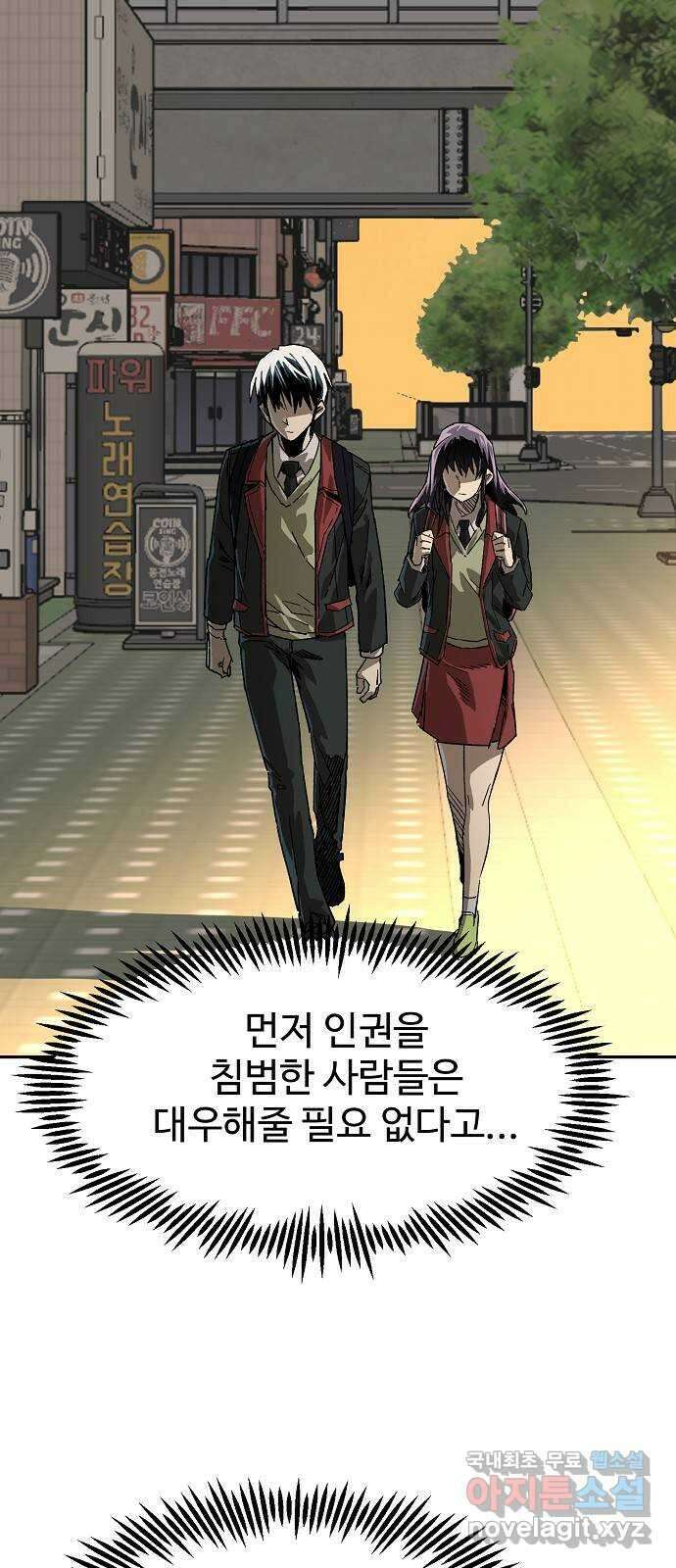 죽음으로 구원하사 14화 접근 (2) 42