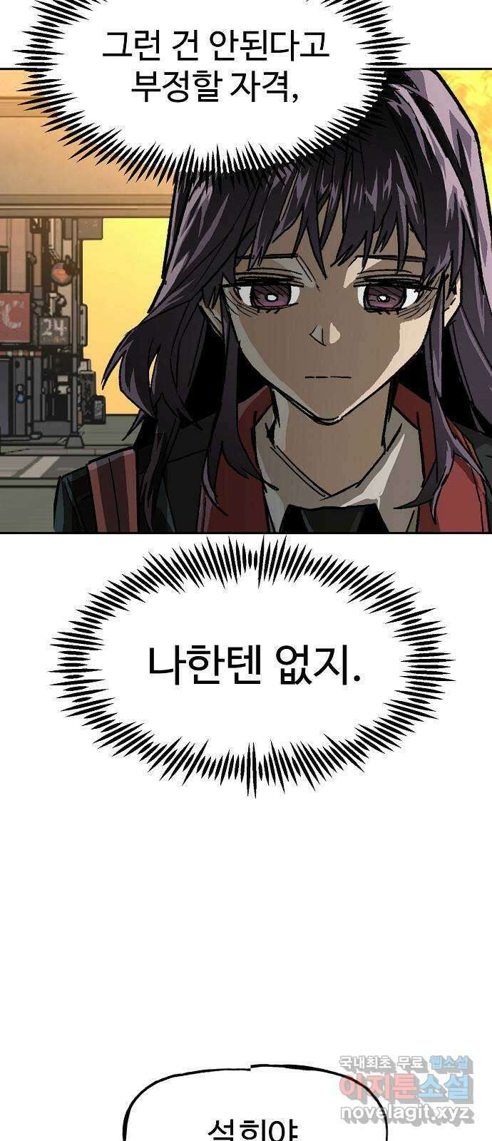 죽음으로 구원하사 14화 접근 (2) 43