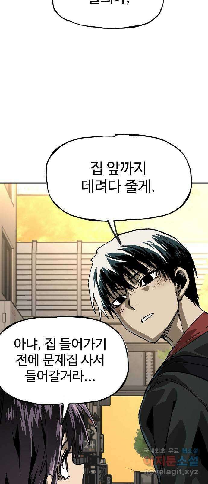죽음으로 구원하사 14화 접근 (2) 44