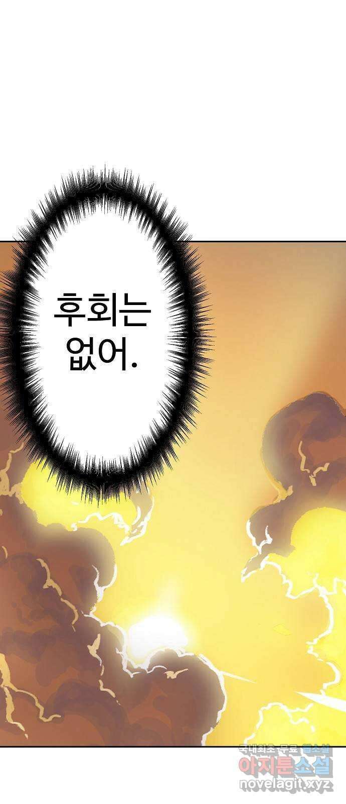 죽음으로 구원하사 14화 접근 (2) 48