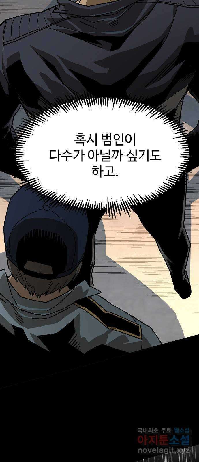 죽음으로 구원하사 14화 접근 (2) 53