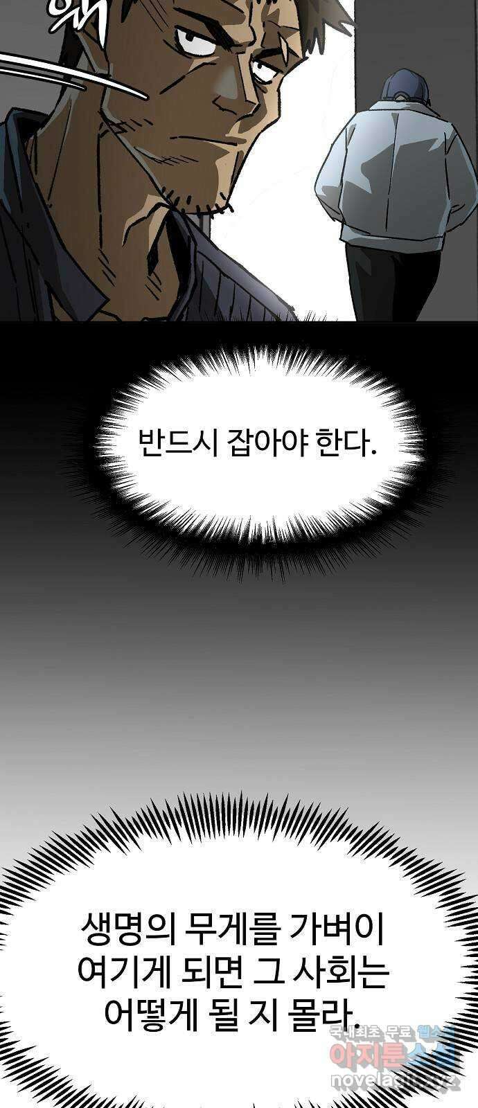 죽음으로 구원하사 14화 접근 (2) 57